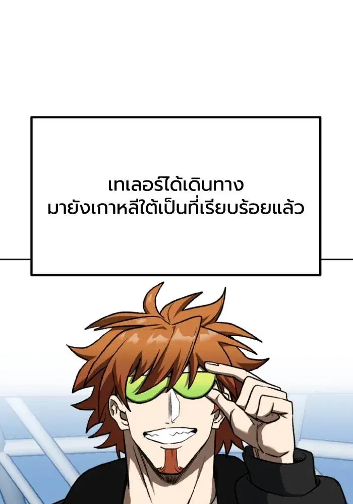 King of the Octagon ตอนที่ 99 หน้า 13