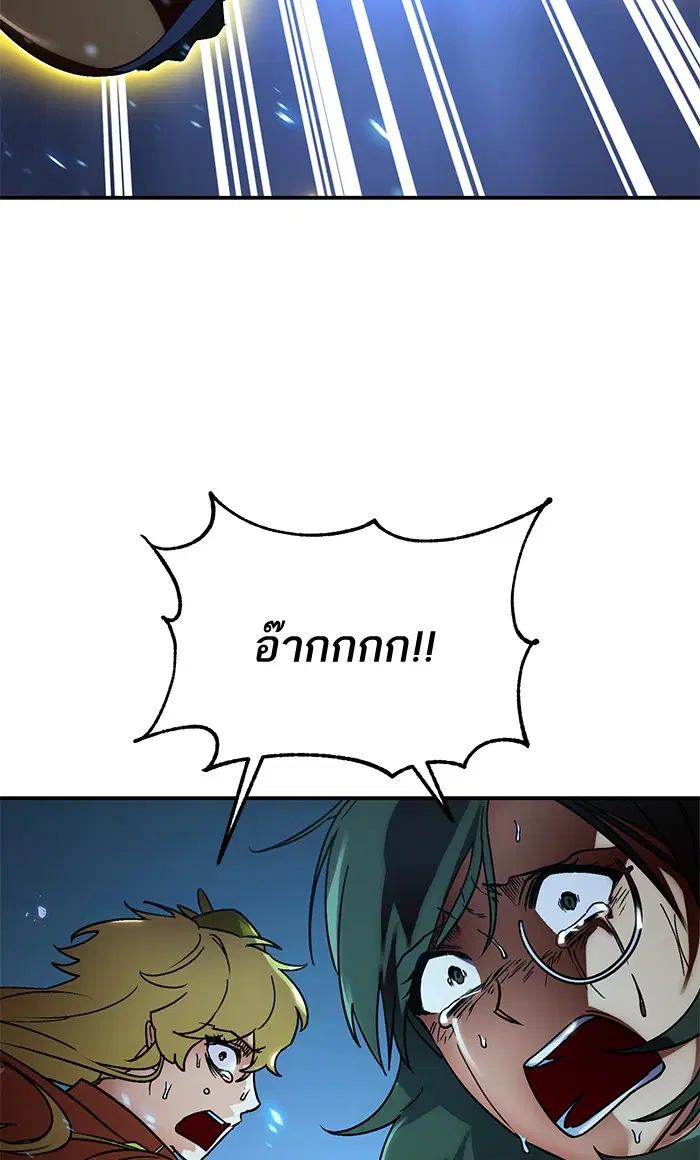 Return to Player ตอนที่ 66 หน้า 60