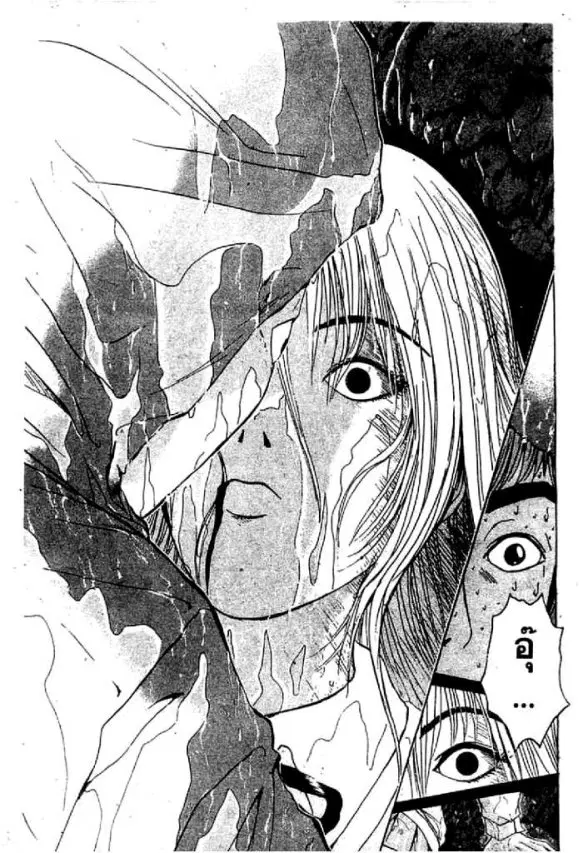 GTO : Great Teacher Onizuka ตอนที่ 59 หน้า 7