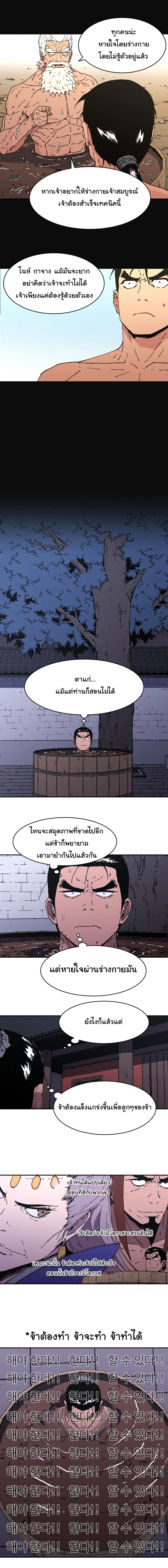 Peerless Dad ตอนที่ 99 หน้า 14