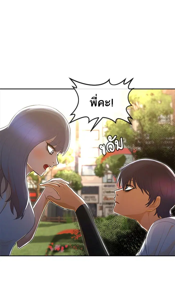 Random Chat ตอนที่ 216 หน้า 33