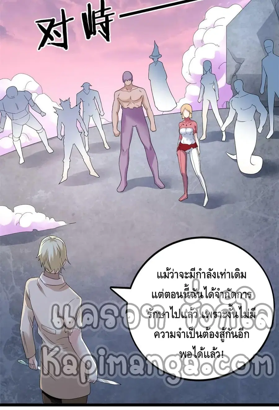 I Have 999 Skills ตอนที่ 152 หน้า 35