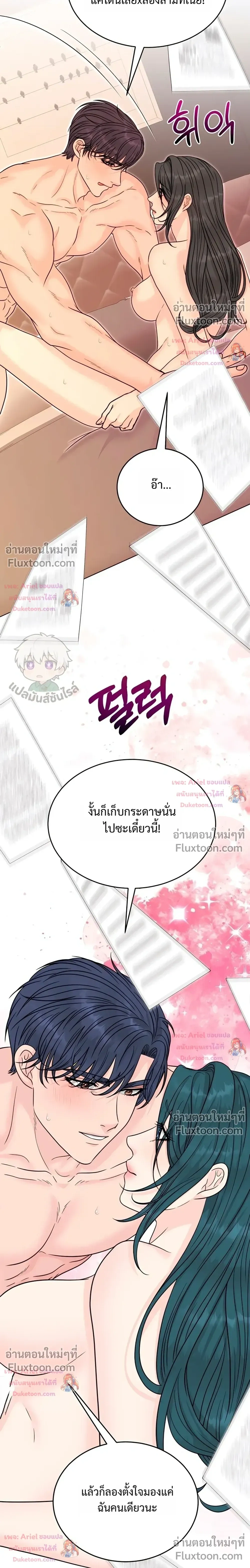 Nerd Bride – ทฤษฎี(ทดลอง)รักฉบับยัยสาวเนิร์ด ตอนที่ 2 หน้า 28