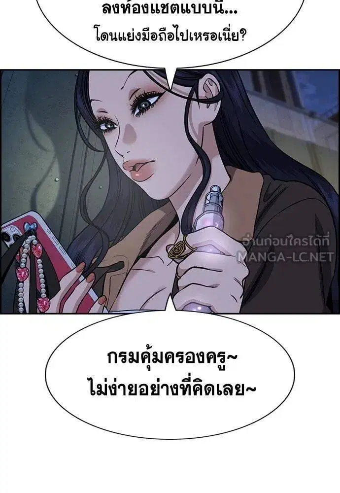 True Education ตอนที่ 186 หน้า 104