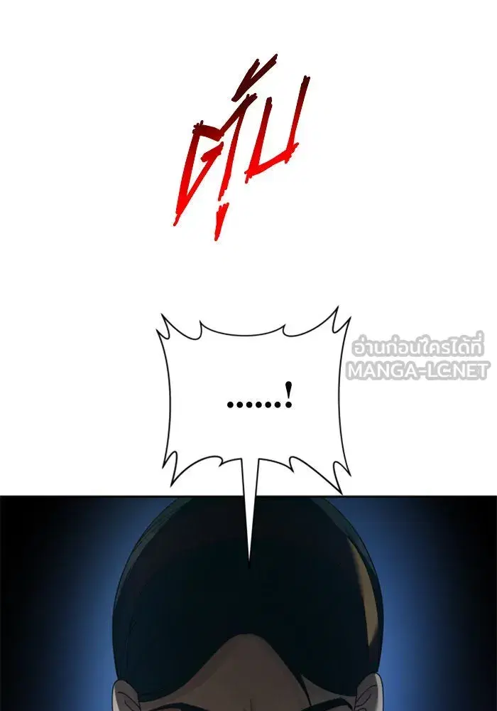 Your Throne ตอนที่ 120 หน้า 60