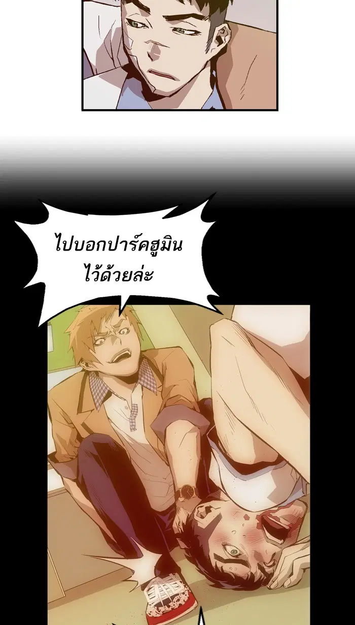 Weak Hero ตอนที่ 19 หน้า 41