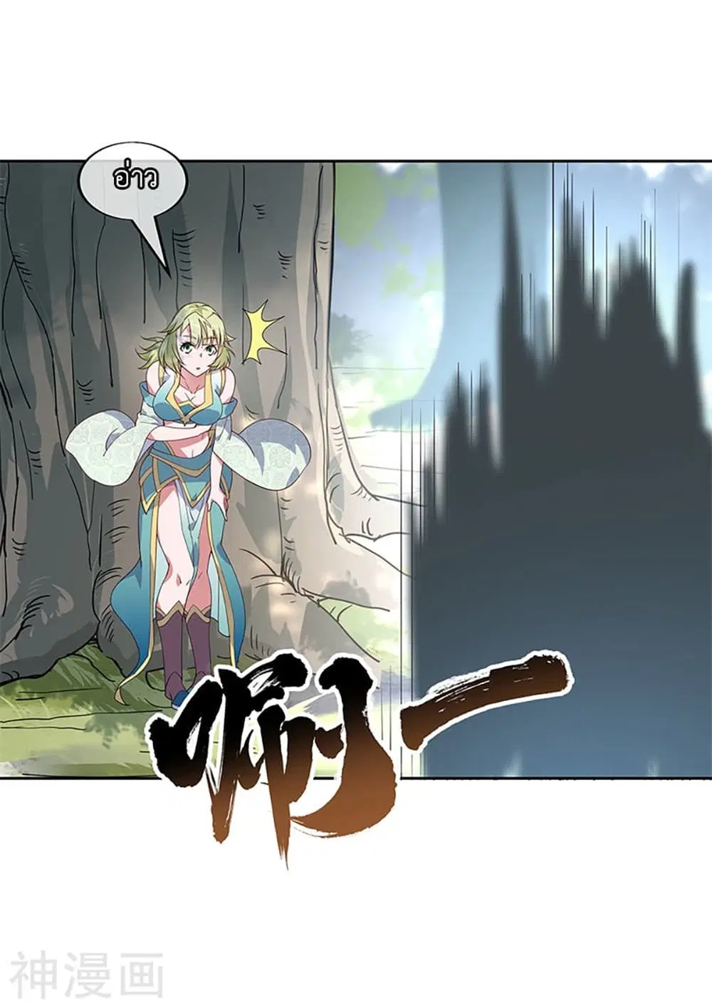 Peerless Battle Spirit (Tian Cang Zi Dongman) ตอนที่ 136 หน้า 24