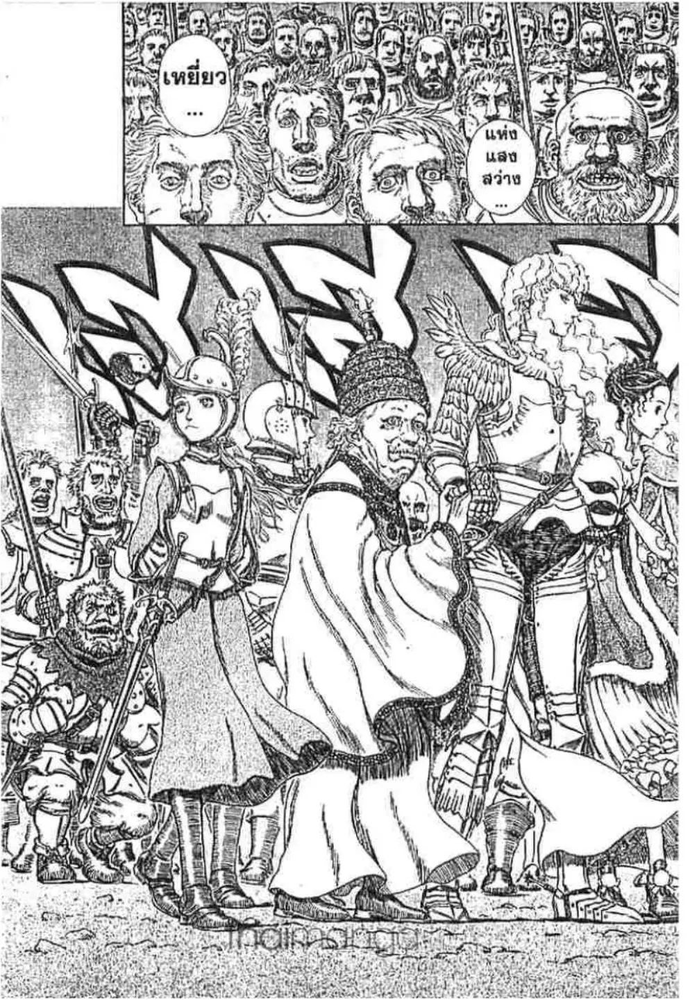 Berserk ตอนที่ 292 หน้า 21
