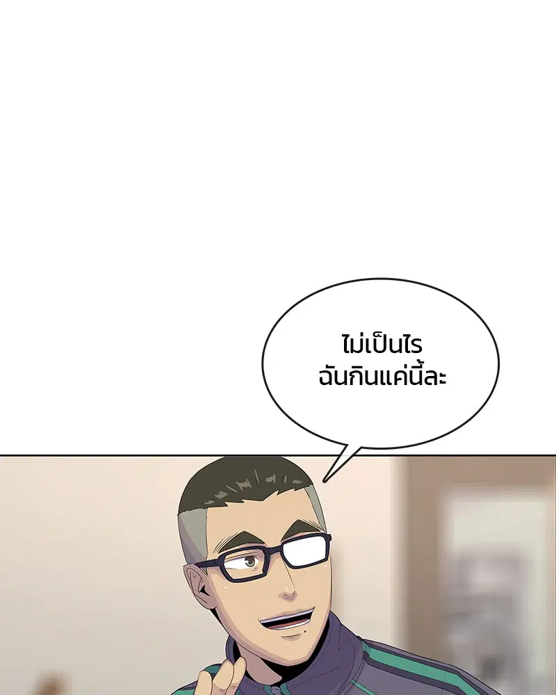 Kitchen Soldier ตอนที่ 147 หน้า 40