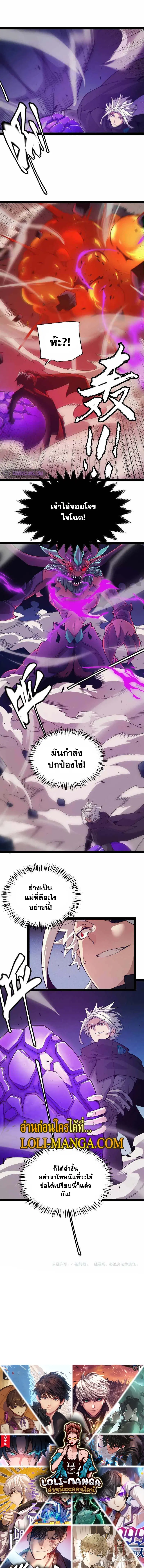 The Game That I Came From ตอนที่ 161 หน้า 15