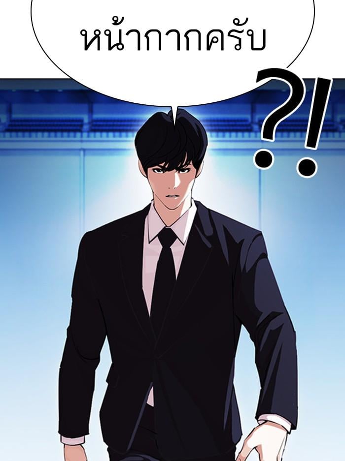 Lookism ตอนที่ 385 หน้า 7