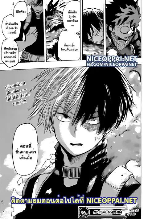 My Hero Academia ตอนที่ 52 หน้า 19