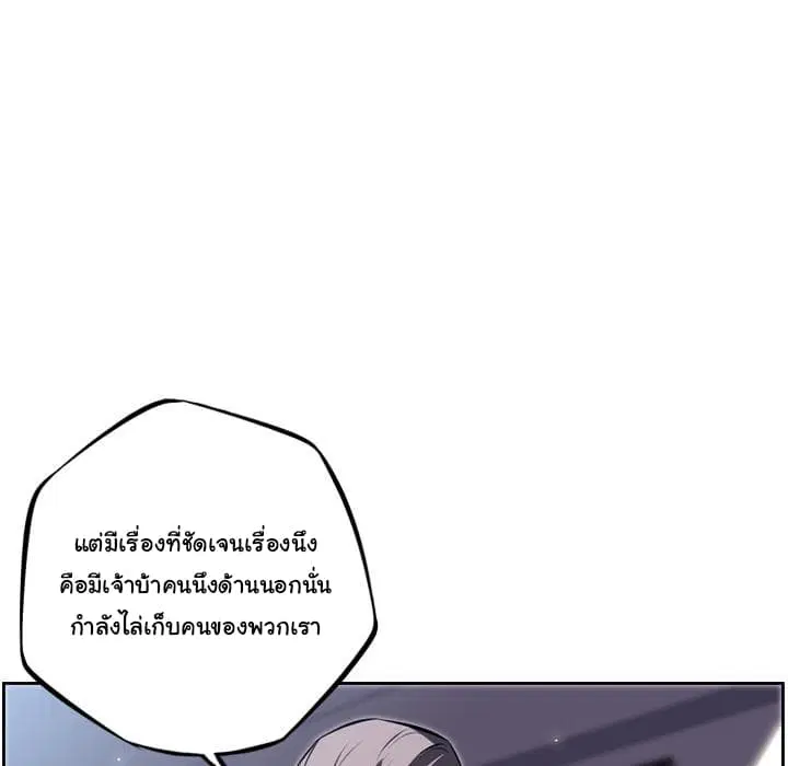 SuperNova ตอนที่ 35 หน้า 11