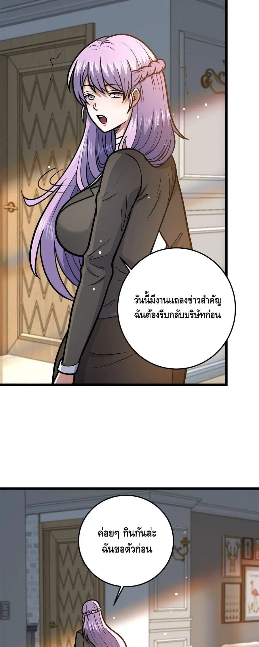 The Best Medical god in the city ตอนที่ 147 หน้า 16