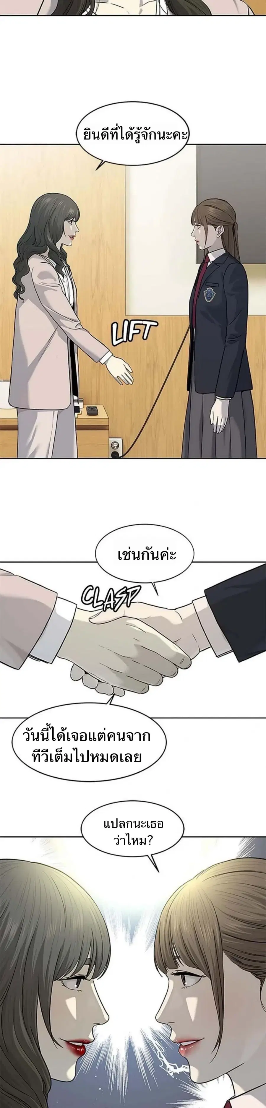 God of Blackfield ตอนที่ 204 หน้า 9