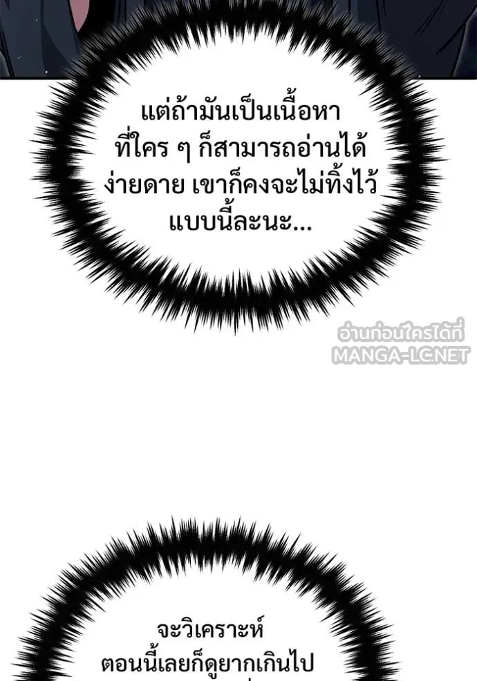 Regressor’s Life After Retirement ตอนที่ 82 หน้า 83