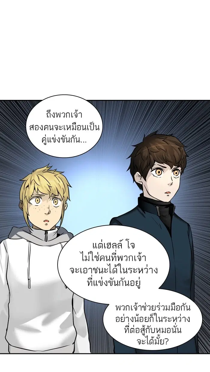 Tower of God ตอนที่ 326 หน้า 114