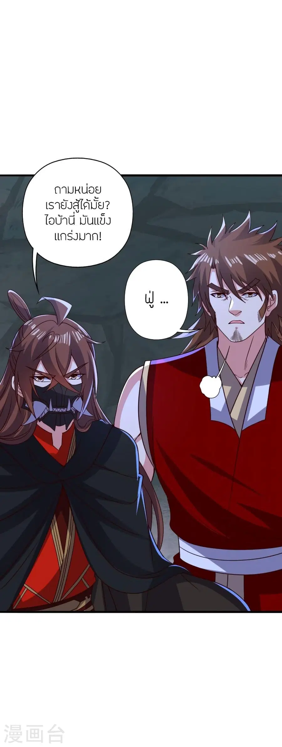 Banished Disciple’s Counterattack ราชาอมตะผู้ถูกขับไล่ ตอนที่ 338 หน้า 25