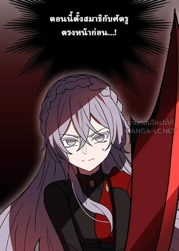 Hidden Class Gravity User เป้าหมายครั้งที่ 2 ต้องเป็นสุดยอดผู้แข็งแกร่งด้วยคลาสลับ ตอนที่ 62 หน้า 54