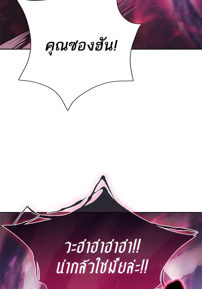 The S-Classes That I Raised (My S-Class Hunters) ตอนที่ 67 หน้า 13