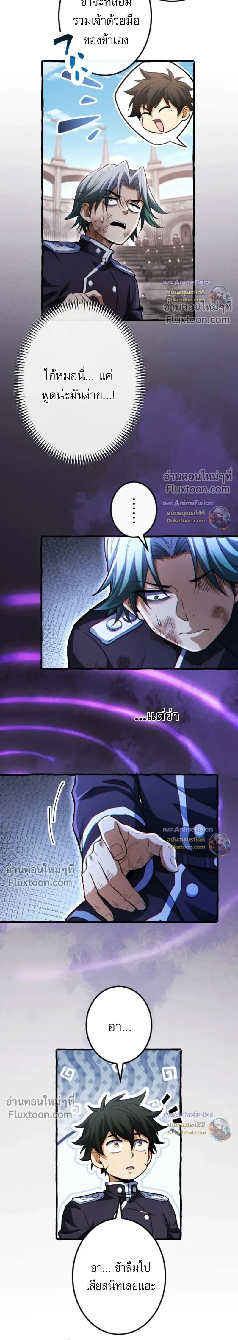 Reincarnates as His Descendant 1000 Years Later ตอนที่ 34 หน้า 26