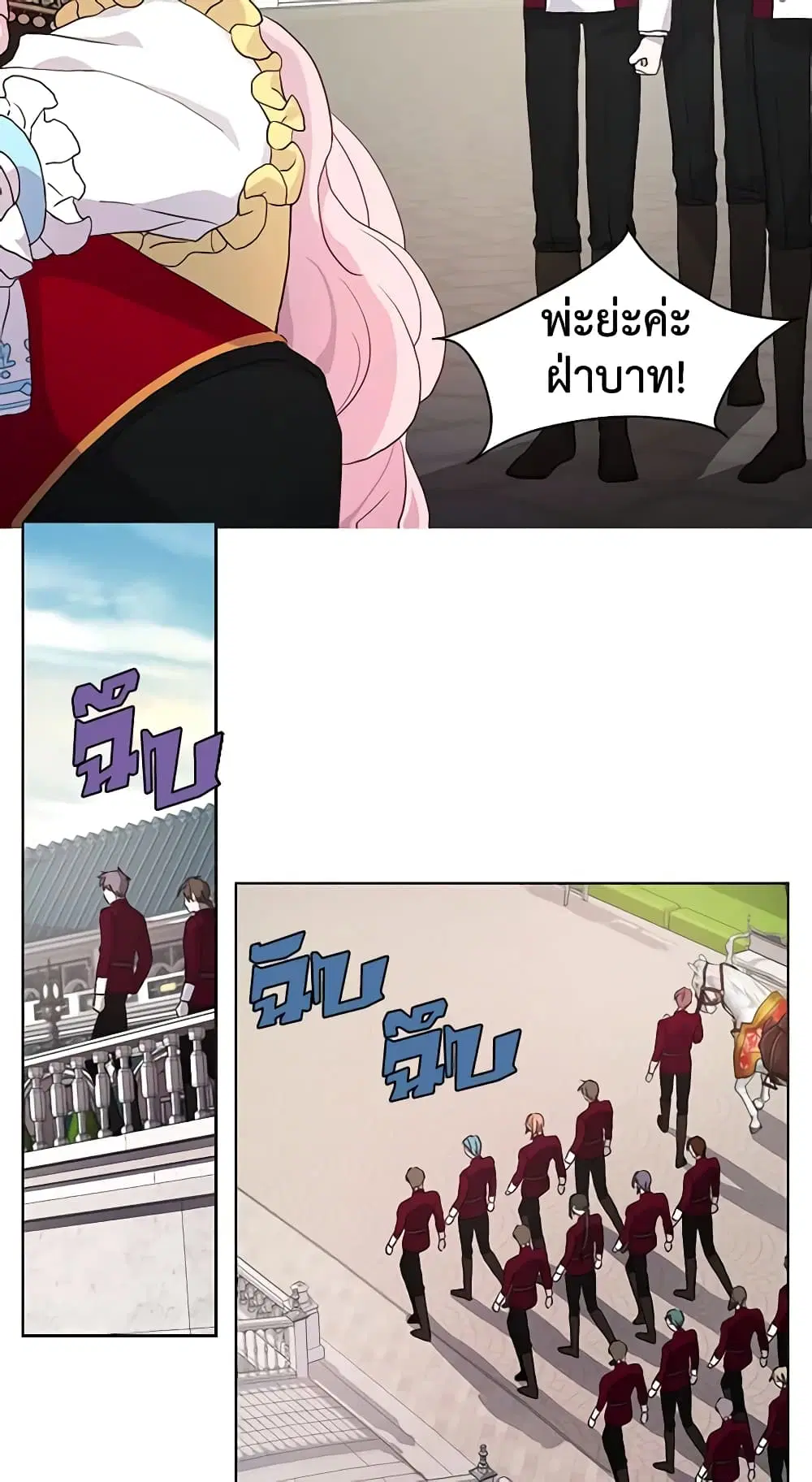 Seduce the Villain’s Father ตอนที่ 12 หน้า 13