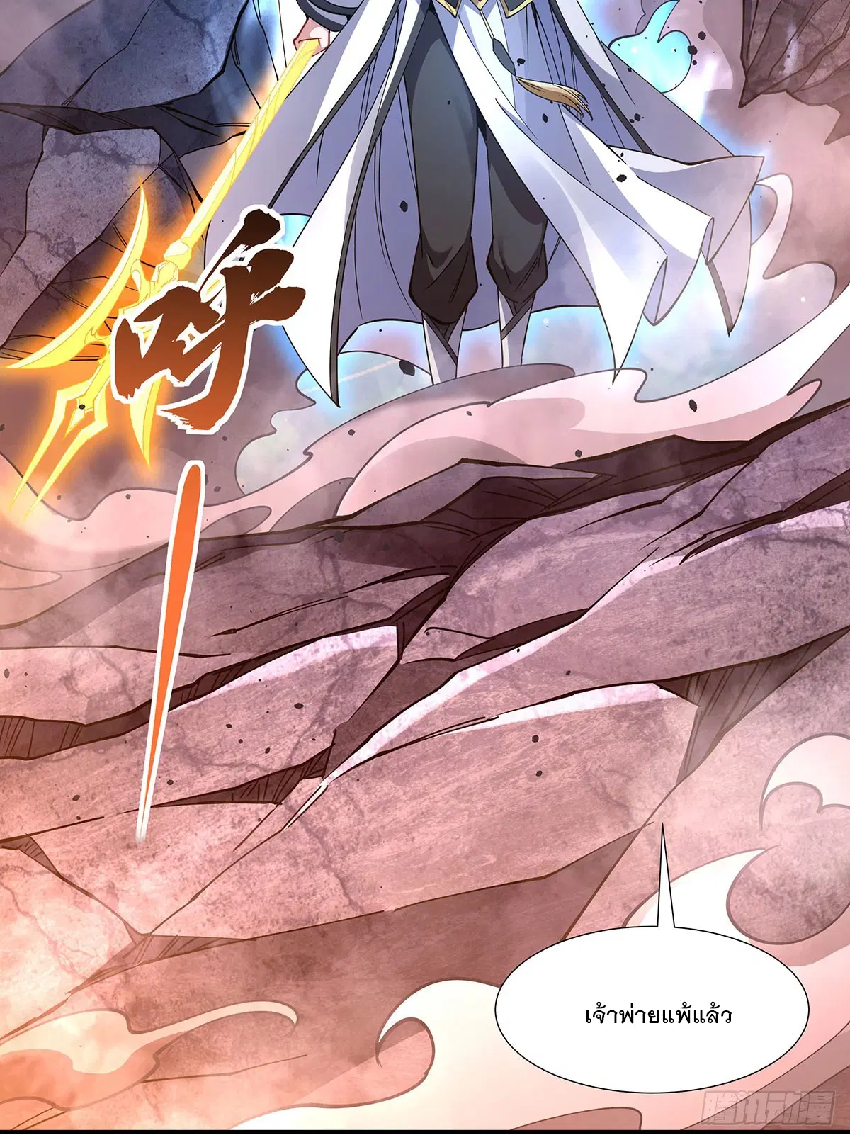 My Female Disciples are all Future Masters of the Heavens ตอนที่ 141 หน้า 49