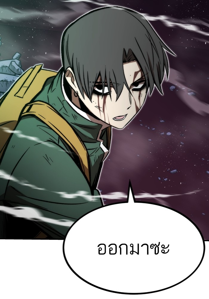 Ultra Alter แอ็กรองสตรองโคตร ตอนที่ 103 หน้า 145