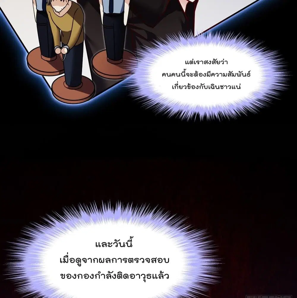 The Immortal Emperor Luo Wuji Has Returned ตอนที่ 57 หน้า 10