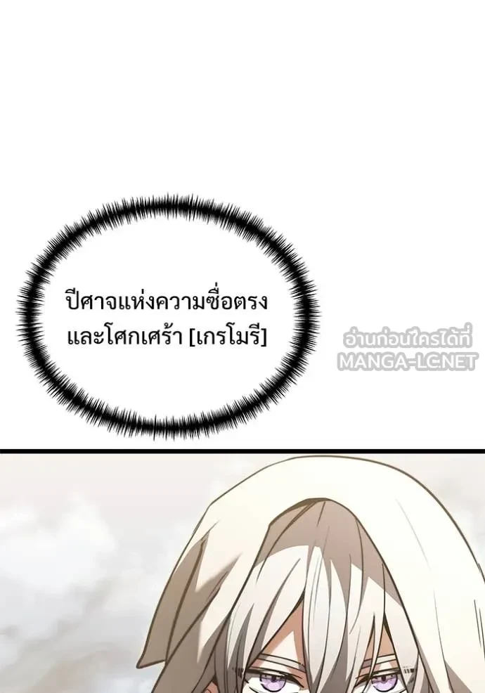 Terminally-Ill Genius Dark Knight อัศวินดำล่าท้าเวลา ตอนที่ 105 หน้า 139