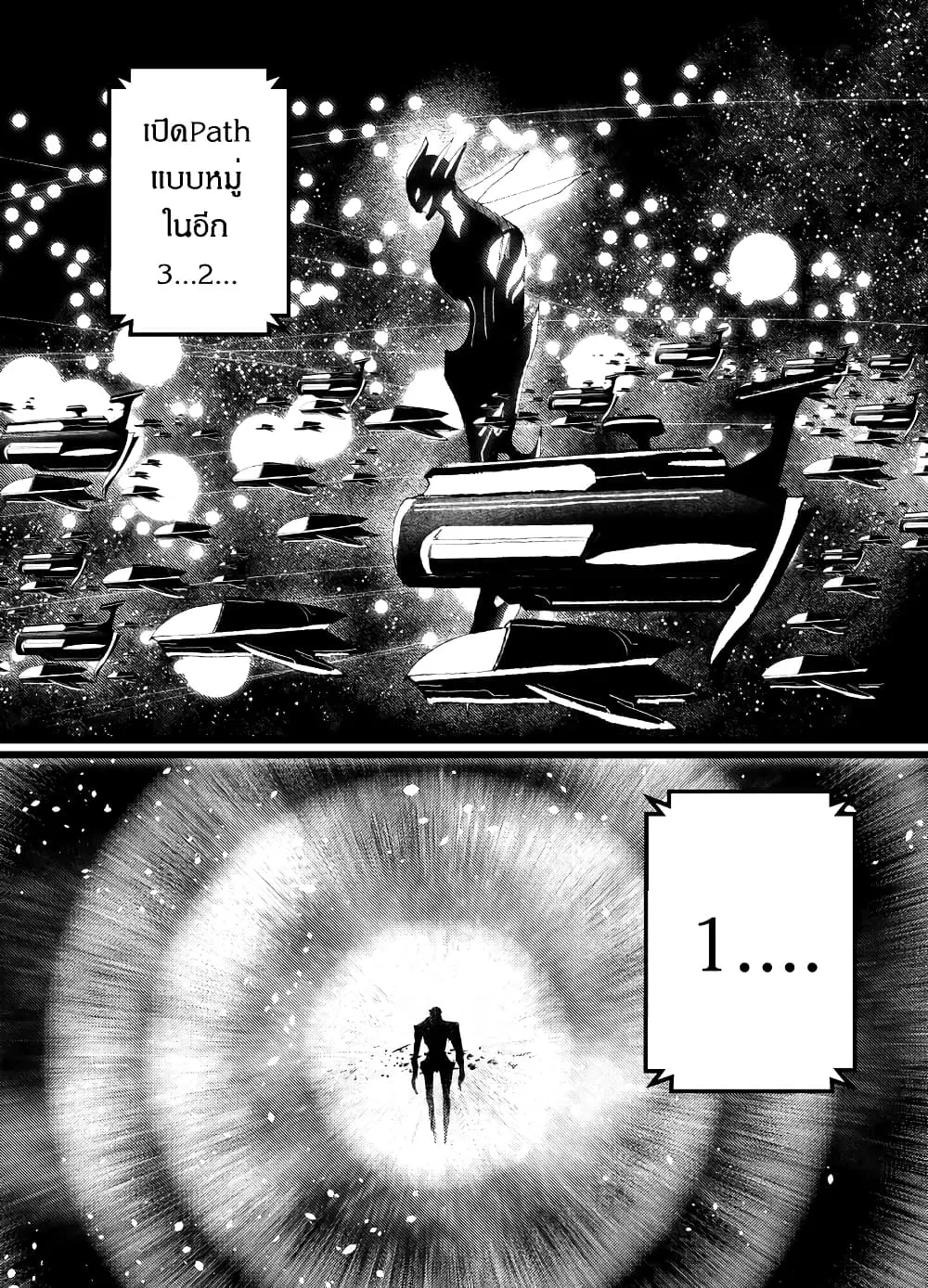 Path A waY ตอนที่ 200 หน้า 14