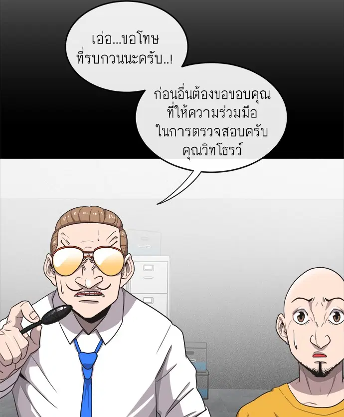 Superhuman Era ตอนที่ 13 หน้า 96