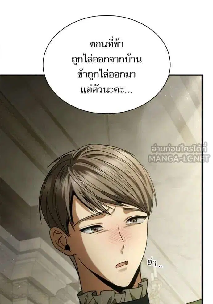 Sister I Am the Queen in This Life ตอนที่ 193 หน้า 137