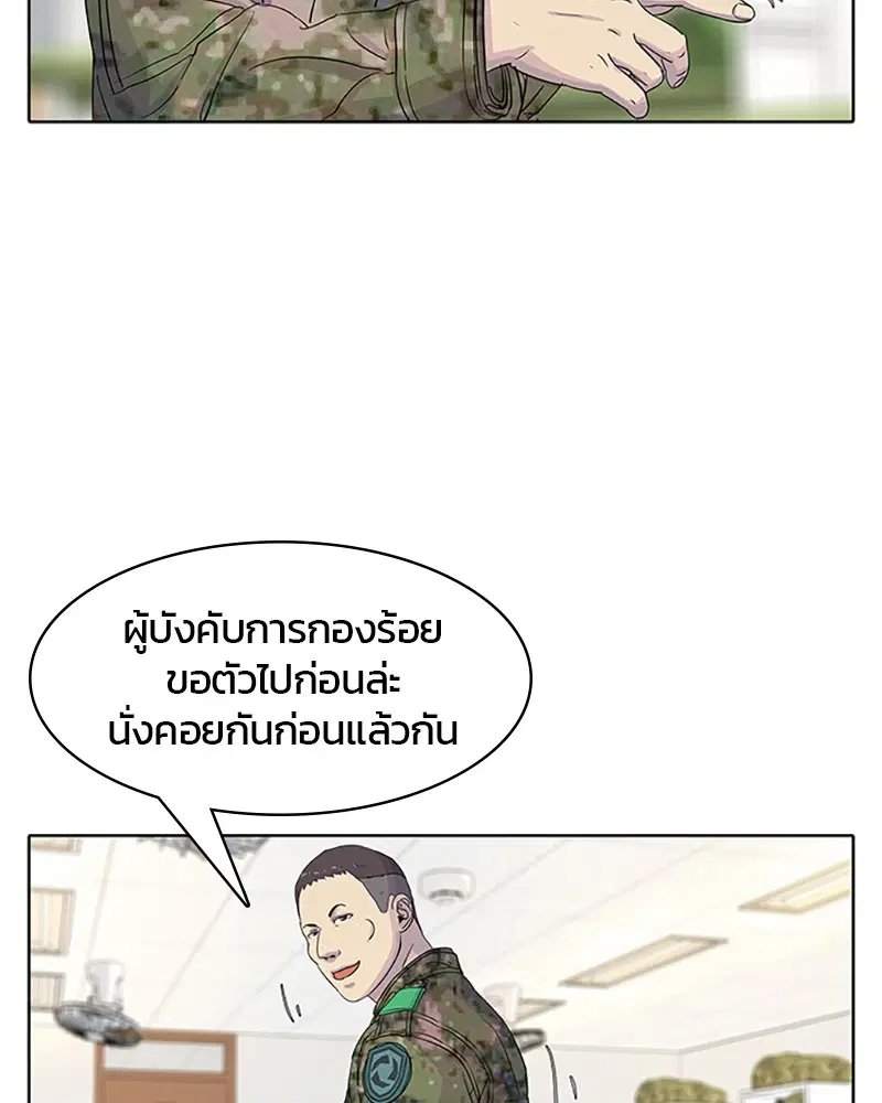 Kitchen Soldier ตอนที่ 44 หน้า 15