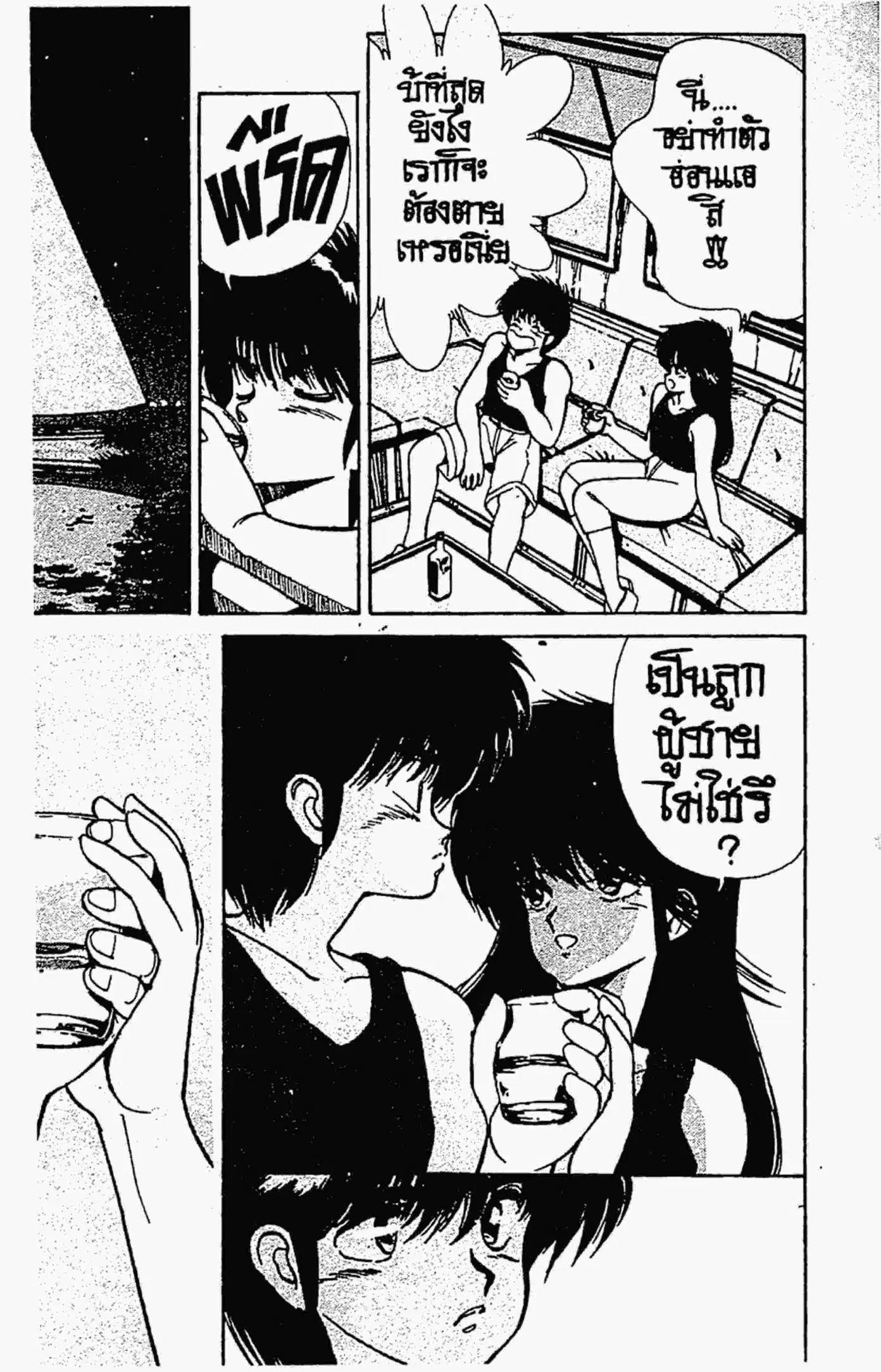 Kimagure Orange☆Road ตอนที่ 123 หน้า 8