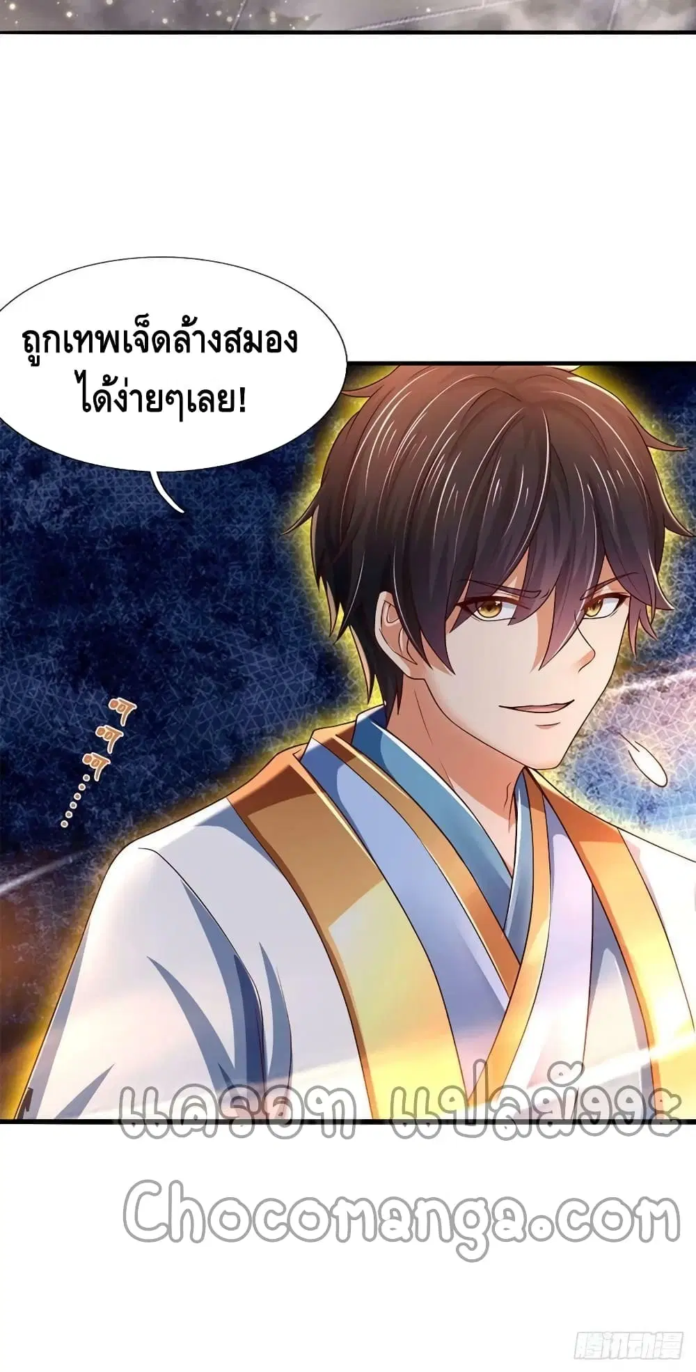 Opening to Supreme Dantian ตอนที่ 136 หน้า 41