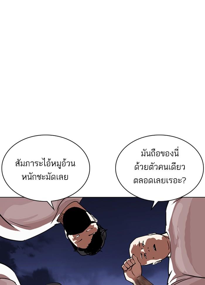 Lookism ตอนที่ 289 หน้า 214