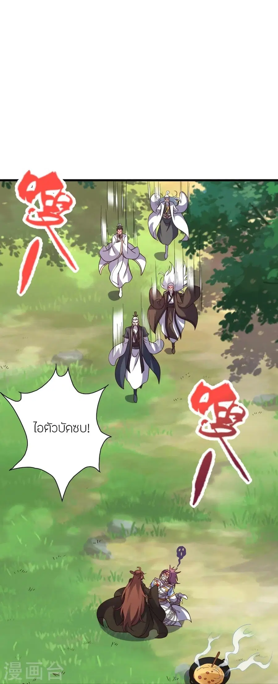 Banished Disciple’s Counterattack ราชาอมตะผู้ถูกขับไล่ ตอนที่ 335 หน้า 40