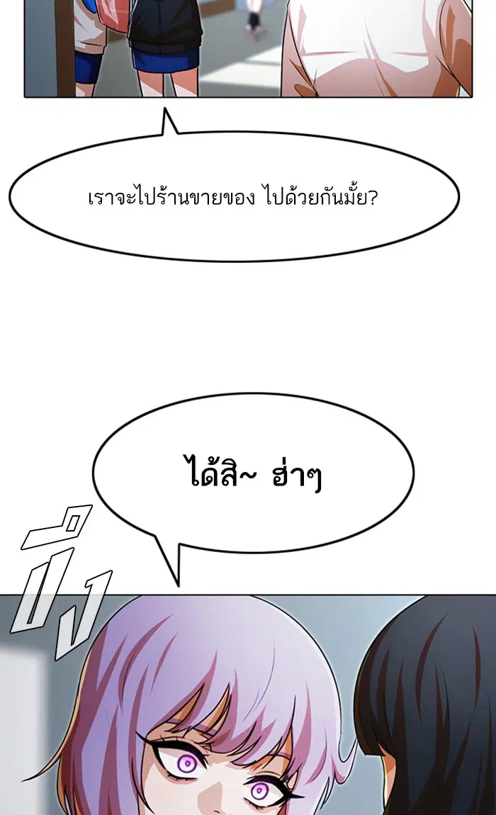 Random Chat ตอนที่ 113 หน้า 44