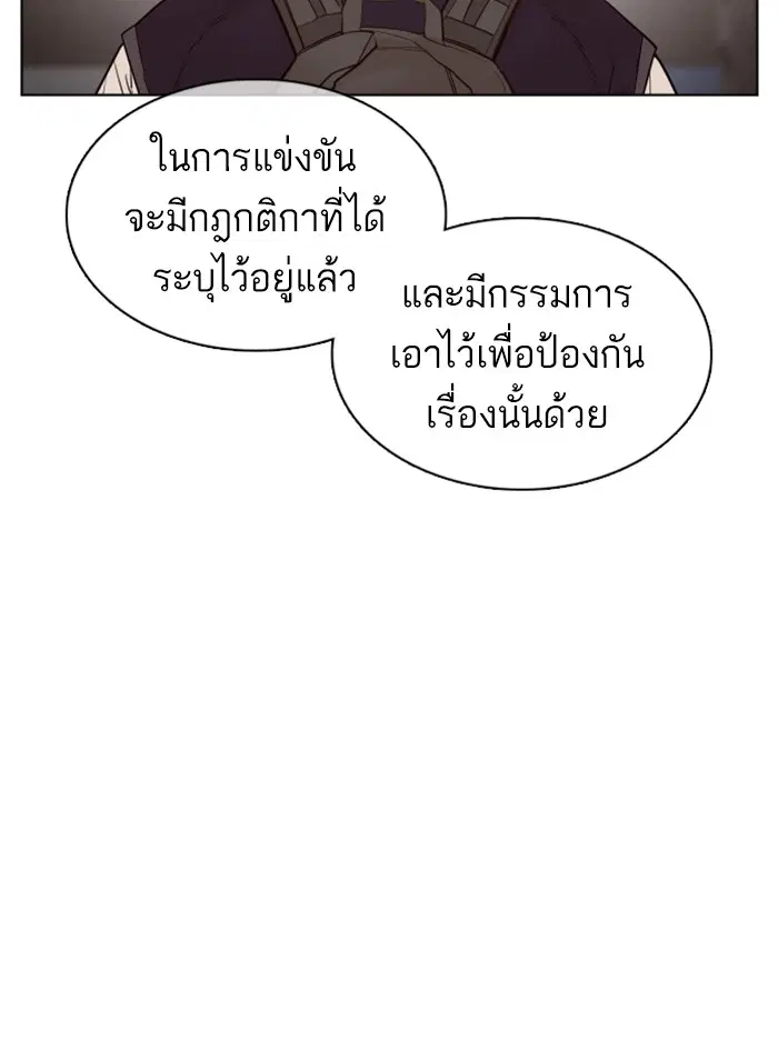 How to Fight ตอนที่ 103 หน้า 113