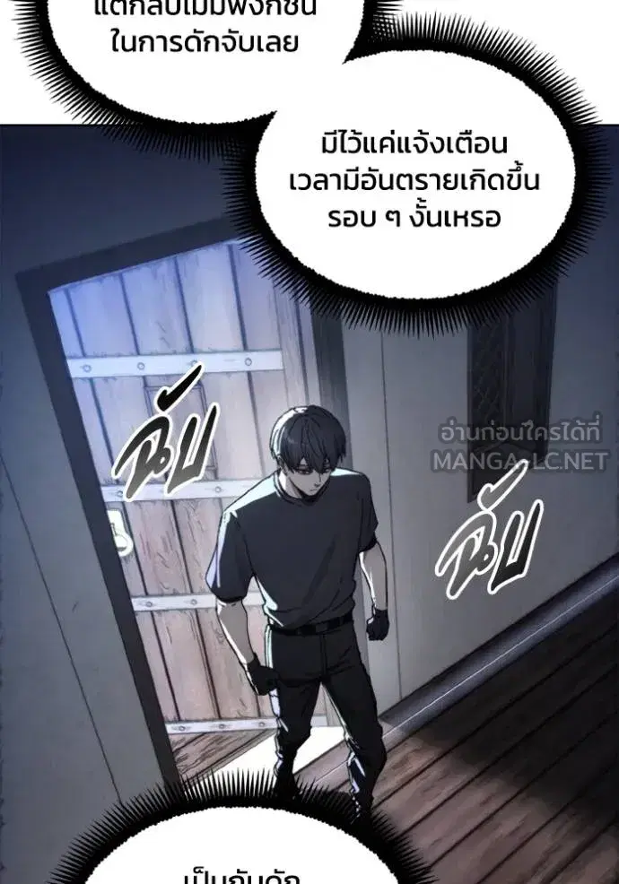 How to Live as a Villain ตอนที่ 153 หน้า 57