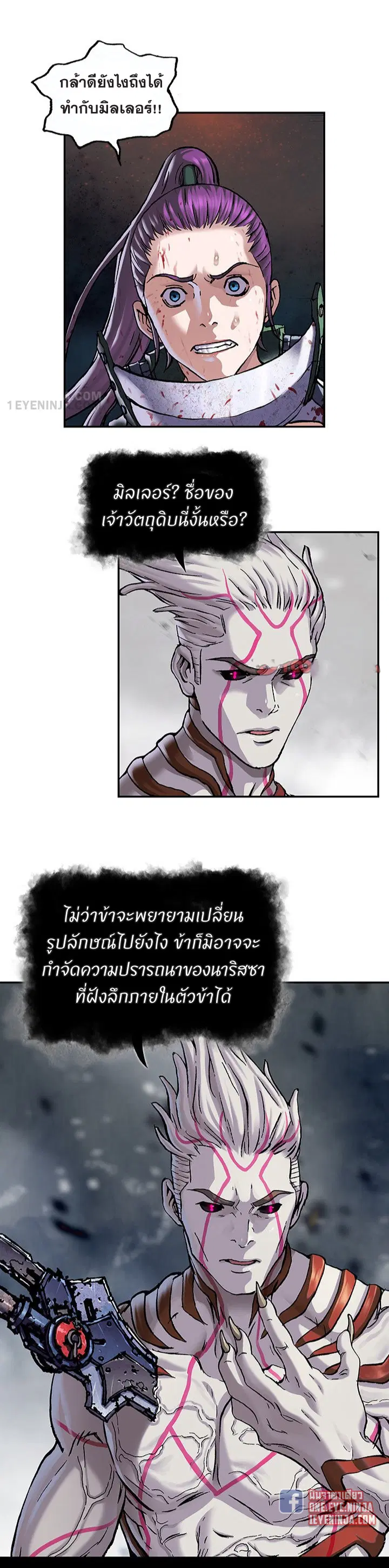 Leviathan ตอนที่ 203 หน้า 6