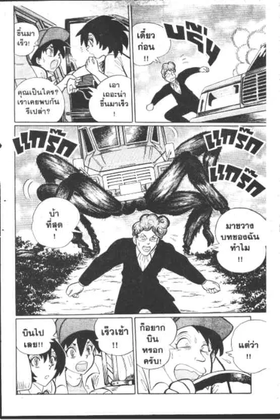 Gakkou Kaidan ตอนที่ 227 หน้า 14
