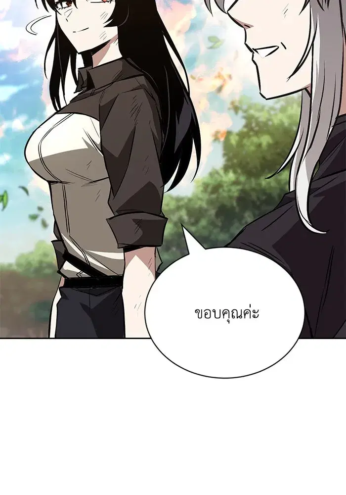 The Lazy Lord Masters the Sword ตอนที่ 101 หน้า 131