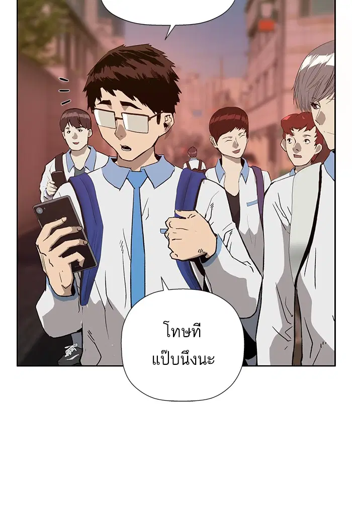 Weak Hero ตอนที่ 182 หน้า 43
