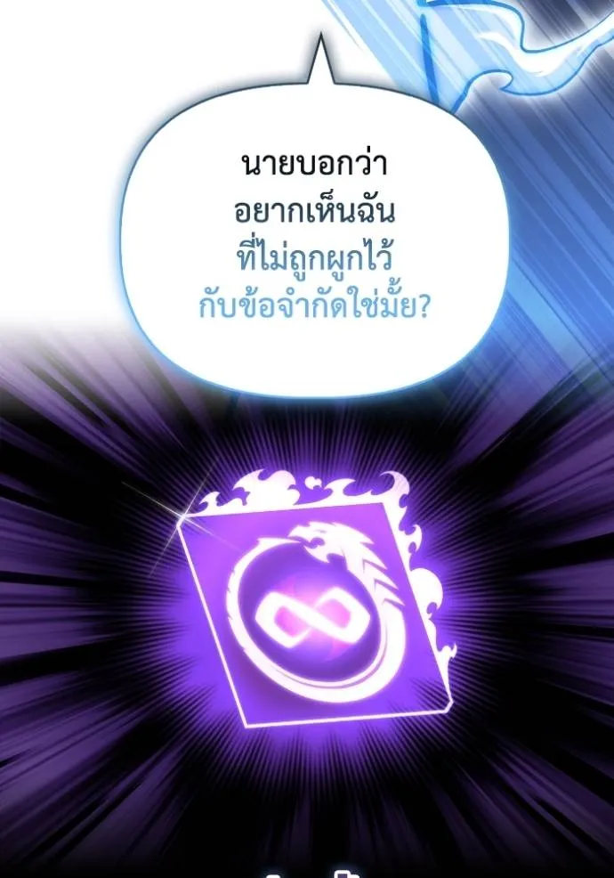 Superhuman Battlefield เกมของยอดมนุษย์ ตอนที่ 119 หน้า 112