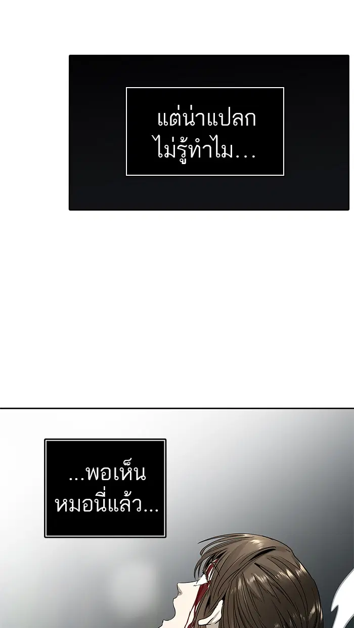 Tower of God ตอนที่ 482 หน้า 150