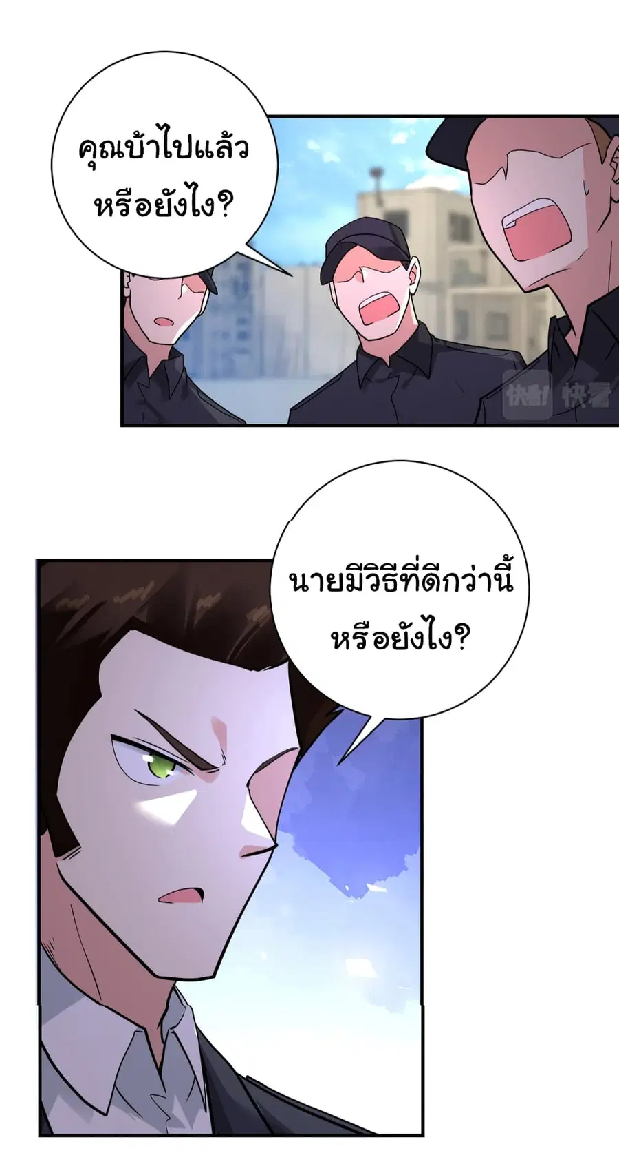 Apocalyptic Super System ตอนที่ 355 หน้า 19
