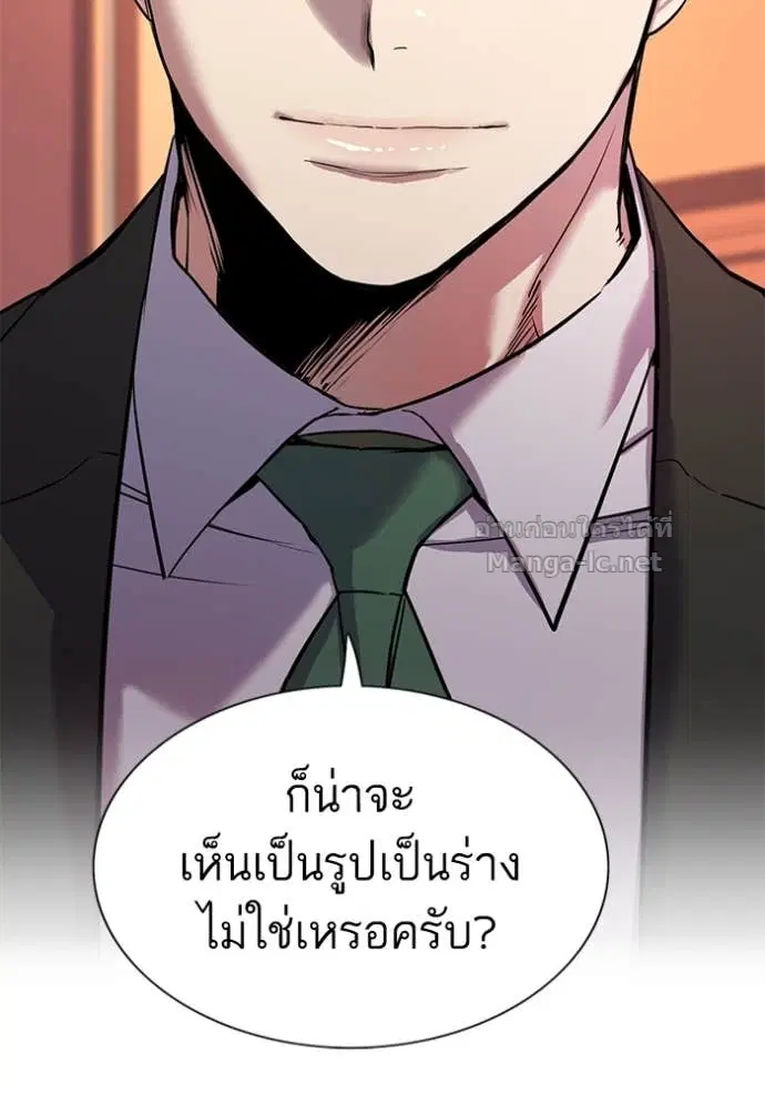 Reborn Rich ตอนที่ 51 หน้า 127