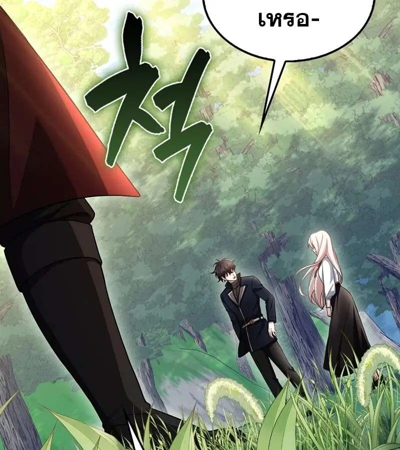 Mightiest Melee Magician สุดยอดจอมเวทย์สายประชิด ตอนที่ 47 หน้า 43